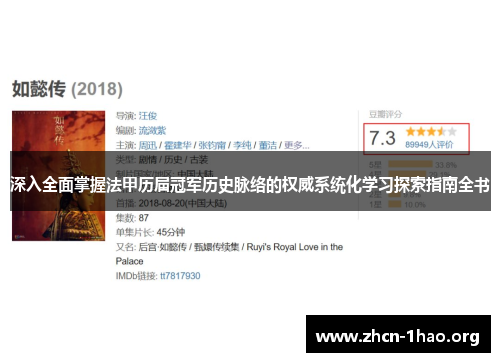 深入全面掌握法甲历届冠军历史脉络的权威系统化学习探索指南全书 深入全面掌握法甲历届冠军历史脉络的权威系统化学习探索指南全书